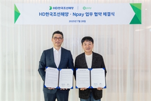 HD현대, 임직원 포상에 네이버페이 포인트 도입