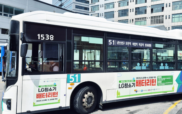 경기도 버스에 LG전자의 ‘배터리턴’ 캠페인 광고가 걸려 있다. 사진제공=LG전자