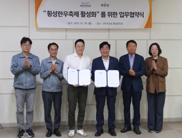 ㈜국순당 배상민(왼쪽 세 번째) 대표가 28일 국순당 횡성양조장에서 김명기(왼쪽 네 번째) 횡성군수와 ‘횡성한우축제 활성화’를 위한 업무협약을 체결하고 있다. 사진 제공=국순당