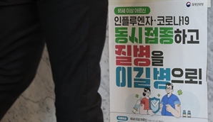 NIP 코로나백신 유통사, HK이노엔·보령 낙찰