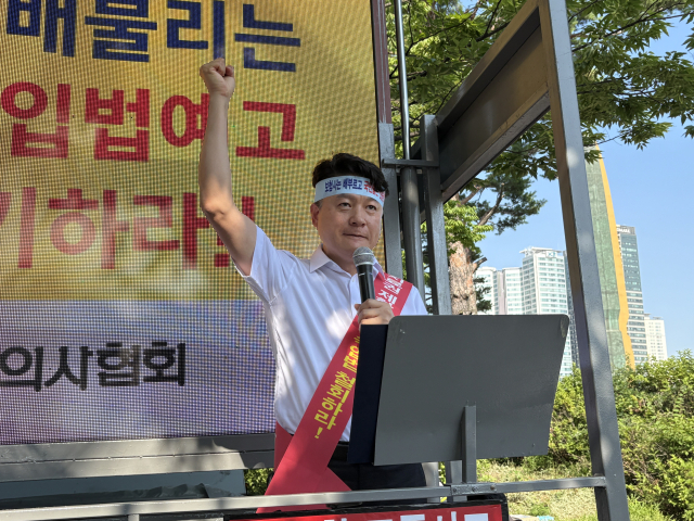 윤성찬 대한한의사협회장이 29일 ‘국토부의 자동차손해배상 보장법(자배법) 시행령·시행규칙 개악 철폐를 위한 서울·강원권 궐기대회’에서 발언 중이다. 사진 제공=대한한의사협회장