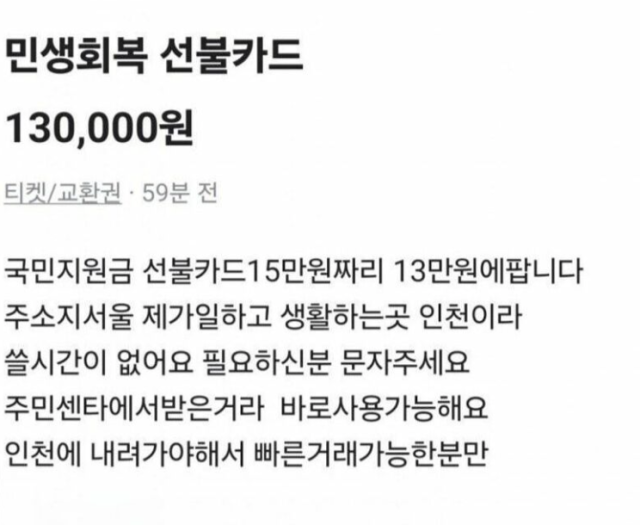 당근마켓 캡처