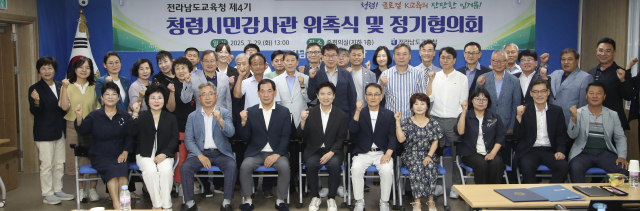 김대중(앞줄 왼쪽 다섯번째) 전남도교육감이 29일 전남도교육청 중회의실에서 제4기 청렴시민감사관 위촉식 및 정기협의회에서 청렴시민감사관으로 위촉된 47명에게 위촉장을 수여하고 관계자들과 파이팅을 외치고 있다. 사진 제공=전남도교육청