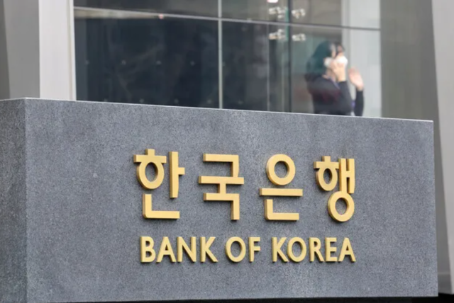 서울 중구 한국은행 본관 앞. 연합뉴스