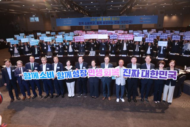 한성숙(앞줄 왼쪽 여덟 번째) 중소벤처기업부 장관이 29일 서울 영등포구 중소기업중앙회에서 열린 ‘내수·소비 활성화 캠페인’에서 슬로건을 들고 관계자들과 기념 촬영을 하고 있다. 사진 제공=중기부
