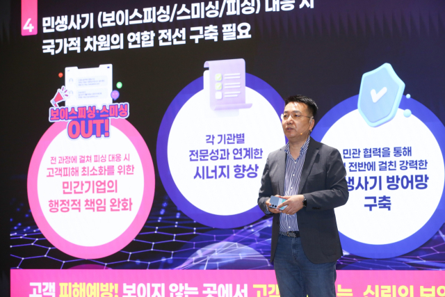 홍관희 LG유플러스 정보보안센터장(CISO)은 29일 서울 용산구 LG유플러스 본사에서 향후 5년 간 7000억 원 투자를 포함한 정보보호 강화 계획을 발표하고 있다. 사진 제공=LG유플러스