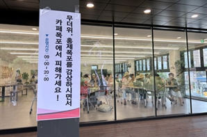 서대문구, '카페 폭포' 쉼터로 개방