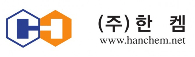 [사진=한켐]