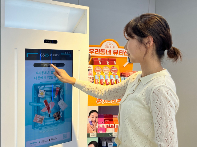 GS25 직원이 GS25뉴안녕인사동점에서 ‘AI 뷰티 디바이스'를 체험하고 있다. 사진 제공=GS리테일