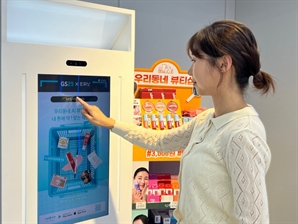 "퍼스널컬러 진단받고 화장품 산다"… GS25, AI 뷰티 디바이스 도입