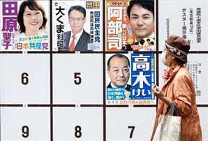 日, 선거 개입하는 SNS발 '가짜뉴스' 잡는다