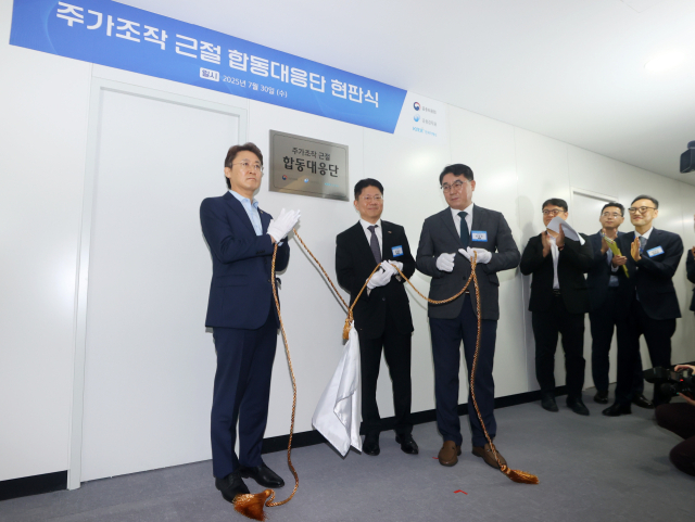 권대영 금융위원회 부위원장(왼쪽)과 참석자들이 30일 서울 영등포구 한국거래소에서 열린 주가조작 근절 합동대응단 현판식에서 기념촬영을 하고 있다. 왼쪽부터 권대영 부위원장, 한국거래소 김홍식 시장감시위원장, 금융감독원 이승우 부원장보. 연합뉴스