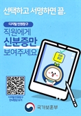 보훈부, 중앙행정기관 최초 ‘디지털 민원창구’ 시범 서비스