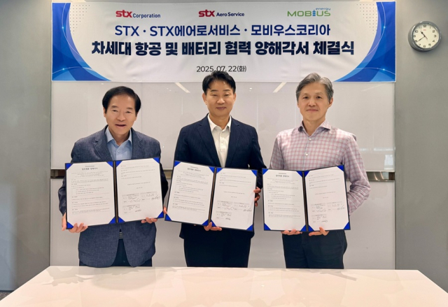 STX, 모비우스코리아와 차세대 항공·배터리 협력 '맞손'