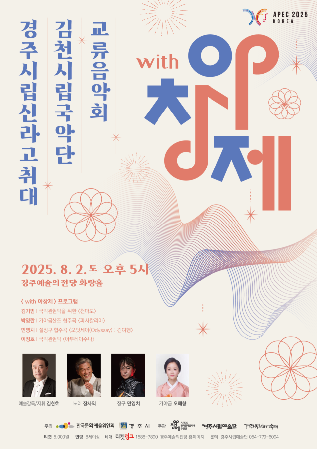 제공=아르코
