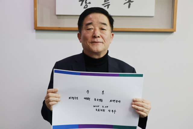 강득구 더불어민주당 의원. 페이스북