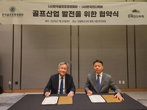 [필드소식]한국골프장경영협회, 한국잔디학회와 업무 협약 체결
