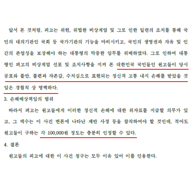 박주민 의원 SNS 갈무리