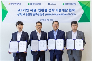 HD현대, AI 자율·친환경船 띄운다