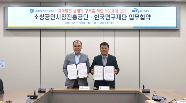 박성효(오른쪽) 소진공 이사장과 홍원화 한국연구재단 이사장이 29일 소진공 대전 본사에서 한국연구재단과 ‘지역발전 생태계 구축을 위한 RISE 연계 업무협약’을 체결 후 기념 촬영을 하고 있다. 사진 제공=소진공