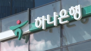 하나은행, 중국 위안화 지갑 송금 서비스 개시
