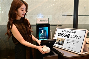 'LG 마이컵'으로 텀블러 씻고 스탠바이미2 경품 도전하세요