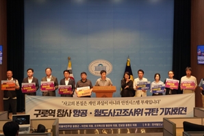 "구로역 지하철 참사 개인 과실 아닌 시스템 부재"