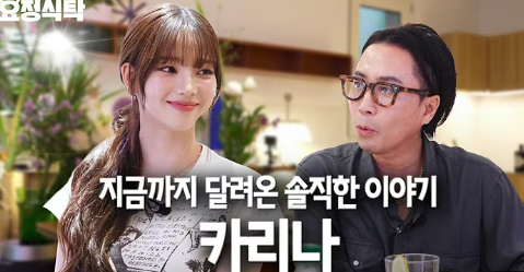 카리나가 들고 온 50만 원짜리 '이 잔'…없어서 못 산다는데