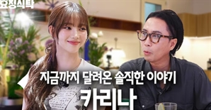 카리나가 들고 온 50만 원짜리 '이 잔'…없어서 못 산다는데