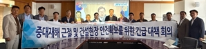 한승구 건설협회장 "국민 생명이 우선돼야…정부 정책에 적극 협력"
