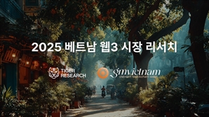 5명 중 1명이 코인 투자…베트남, 동남아 웹3 허브로 부상