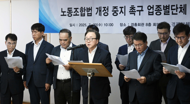 이동근(가운데) 한국경영자총협회 상근부회장이 업종별 협회 관계자들과 30일 서울 마포구 경총회관에서 노동조합법 개정 중지 촉구 업종별 단체 공동성명을 발표하고 있다. 조태형 기자