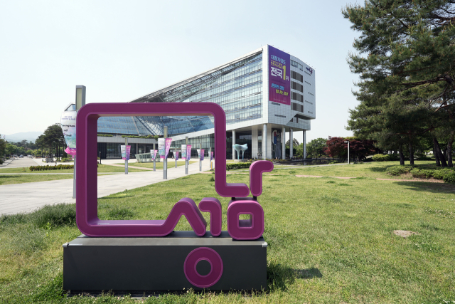 성남시 청사 전경. 사진 제공 = 성남시