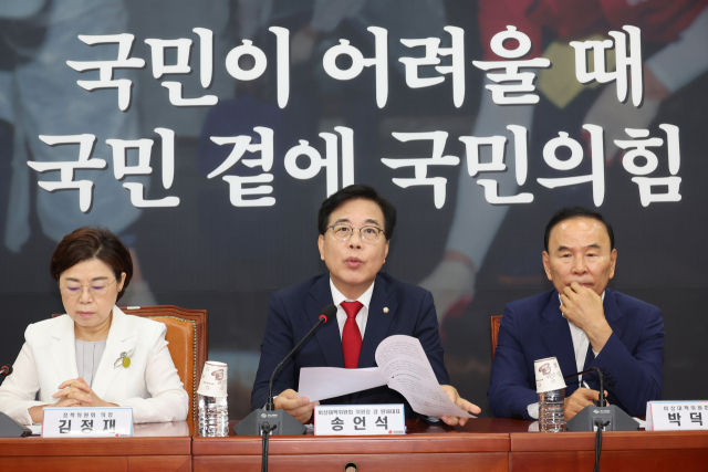 송언석 국민의힘 비상대책위원장 겸 원내대표가 31일 국회에서 열린 비상대책위원회의에서 발언하고 있다. 연합뉴스