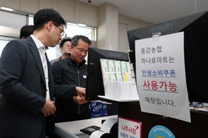 술 팔면 소비쿠폰 혜택 못 받나요… 논란 커진 사용처 기준