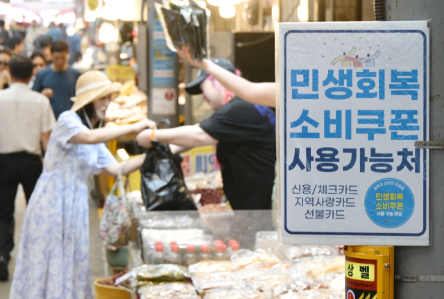 민생회복 소비쿠폰 지급 이후 첫 주말인 27일 서울 동대문구 청량리종합시장이 시민들로 북적이고 있다. 성형주 기자