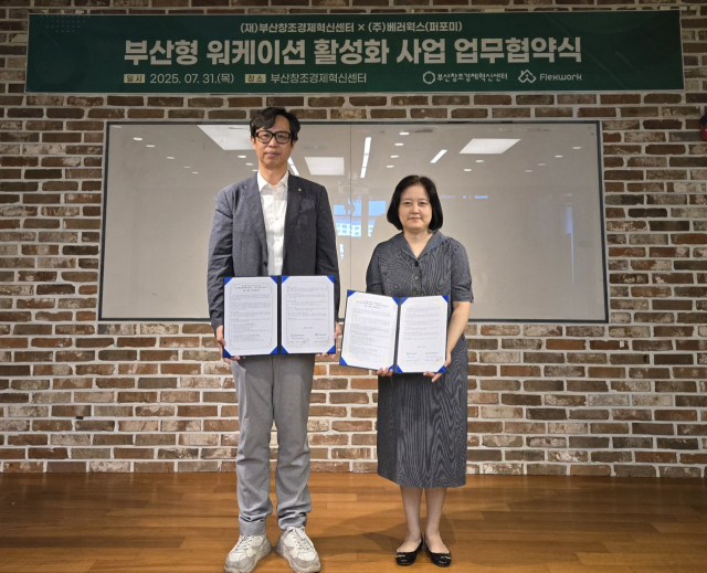 31일 부산창조경제혁신센터에서 김용우(왼쪽) 부산창경 대표이사와 임태은 베러웍스 대표가 부산형 워케이션 참가자의 업무 몰입도 향상과 관계 개선을 위한 협약을 맺고 기념촬영을 하고 있다. 사진제공=부산창조경제혁신센터