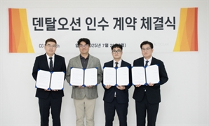시지메드텍, 치과 부품 제조 기업 '덴탈오션' 인수