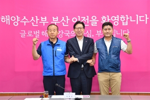 해수부 이전 앞두고 노조 만난 박형준 “전방위 지원”