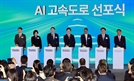 AI 전폭 지원…SK 울산 데이터센터 세액공제 최대 1조 될수도[2025 세제개편안]