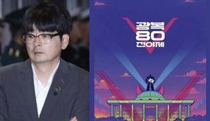 탁현민, 광복절날 '태권브이' 콘셉트 행사 추진 논란…"시대착오적"