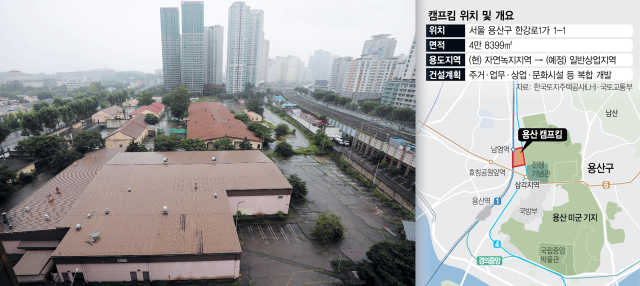 [단독] '노른자 땅' 용산 캠프킴 개발 지연…공급대책 부담 커졌다