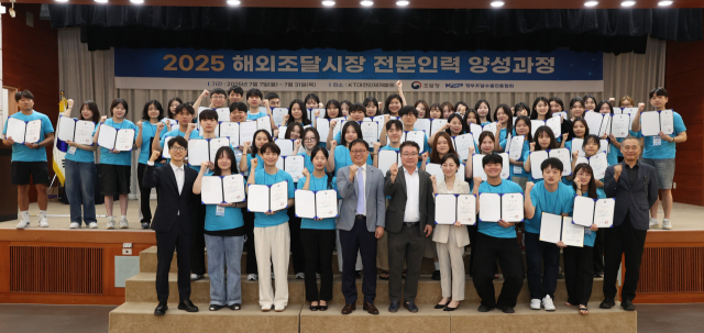 차세대 청년 인재, 글로벌 조달시장 누빈다