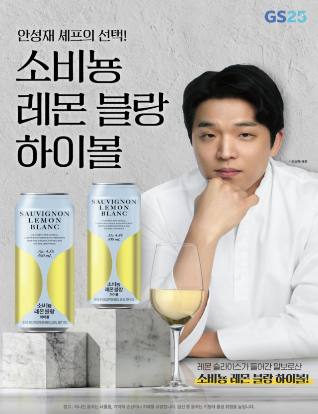 사진 제공=GS25