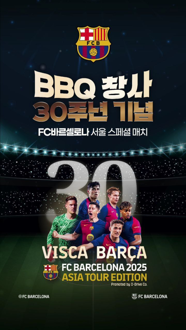 사진 제공=제너시스BBQ 그룹