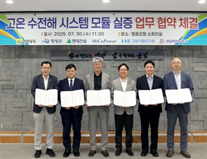 전남도, 국내 최초 고온 수전해 실증 추진