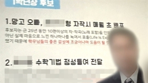 "망고 오빠·학생님이라 불러라"…60대 남성 고교 입학에 학교 '발칵', 무슨 일?
