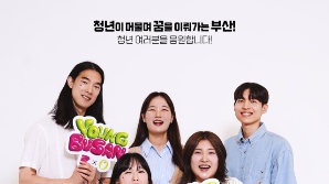 부산살이 이야기 담은 화보·영상 콘텐츠 공개