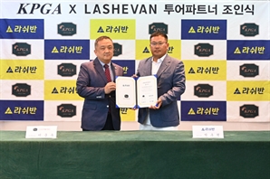 KPGA, 라쉬반과 투어 파트너 협약 체결[필드소식]
