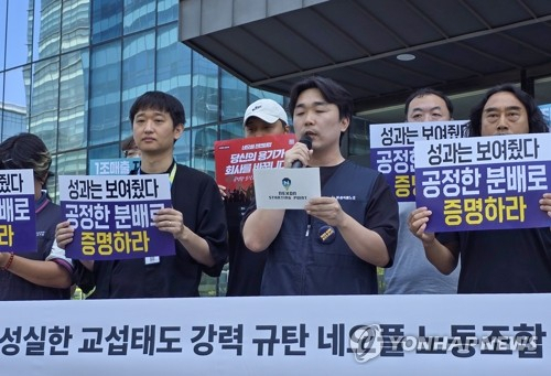 민주노총 화학섬유식품노조 네오플분회가 7월 11일 경기 성남시 넥슨코리아 사옥 앞에서 교섭 촉구 기자회견을 열고 있다. 연합뉴스